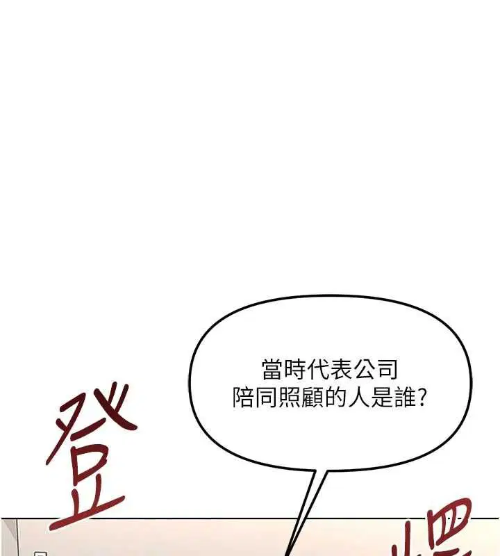 第77話-你是我唯一的依靠了