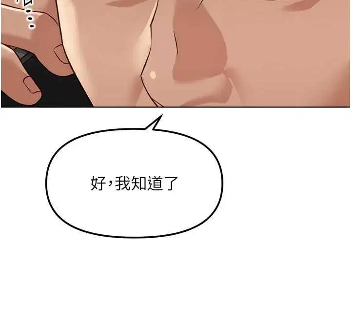 第77話-你是我唯一的依靠了