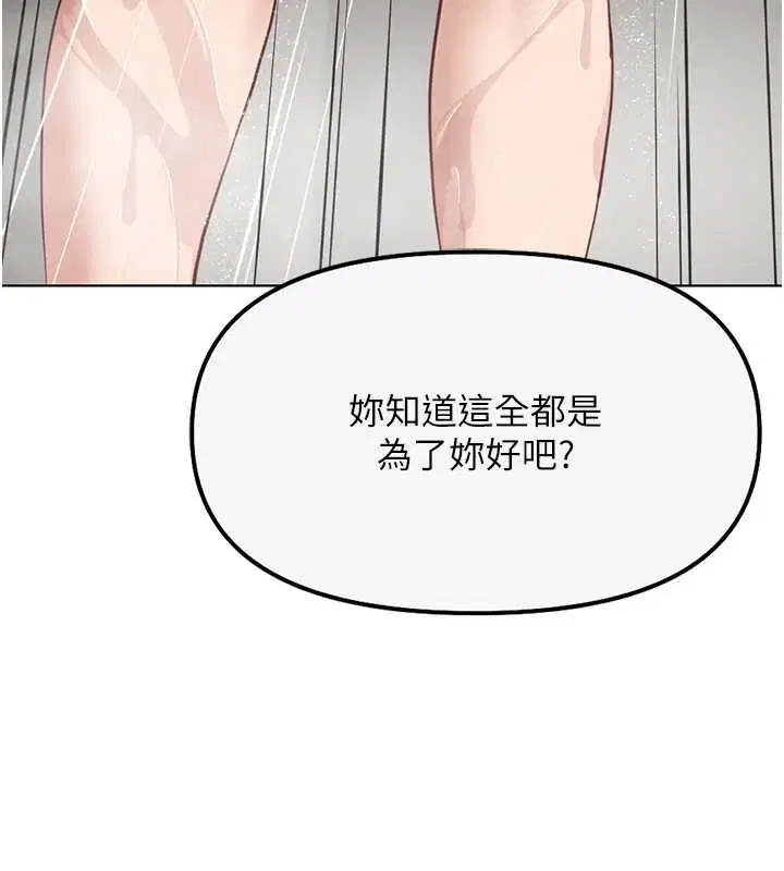 第77話