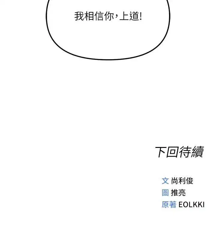 第77話