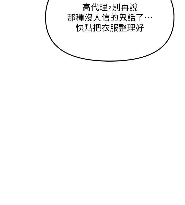 第77話
