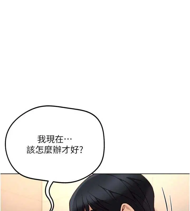 第78話-因為是和喜歡的人打炮