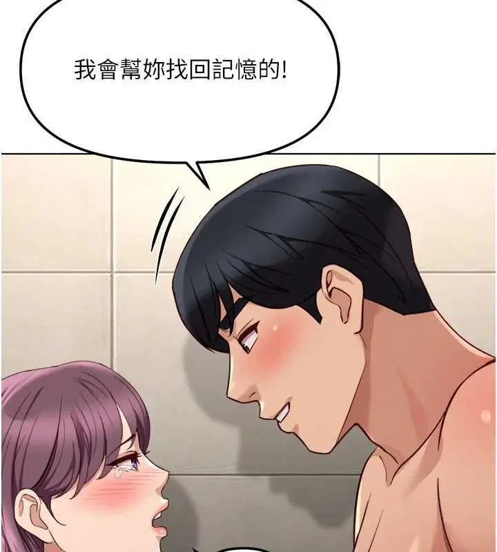 第78話-因為是和喜歡的人打炮
