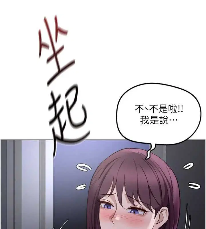 第78話-因為是和喜歡的人打炮