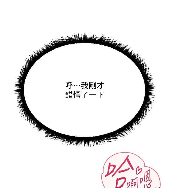 第78話-因為是和喜歡的人打炮