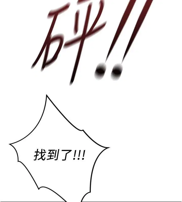 第78話-因為是和喜歡的人打炮