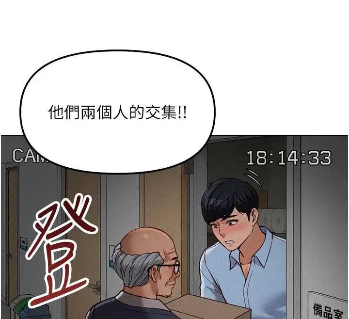 第78話-因為是和喜歡的人打炮