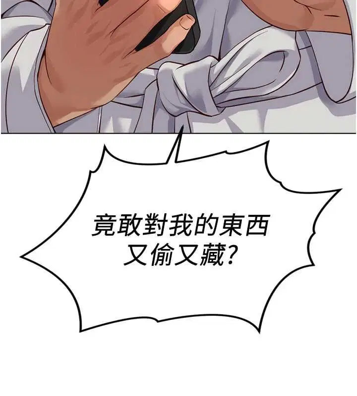 第78話-因為是和喜歡的人打炮