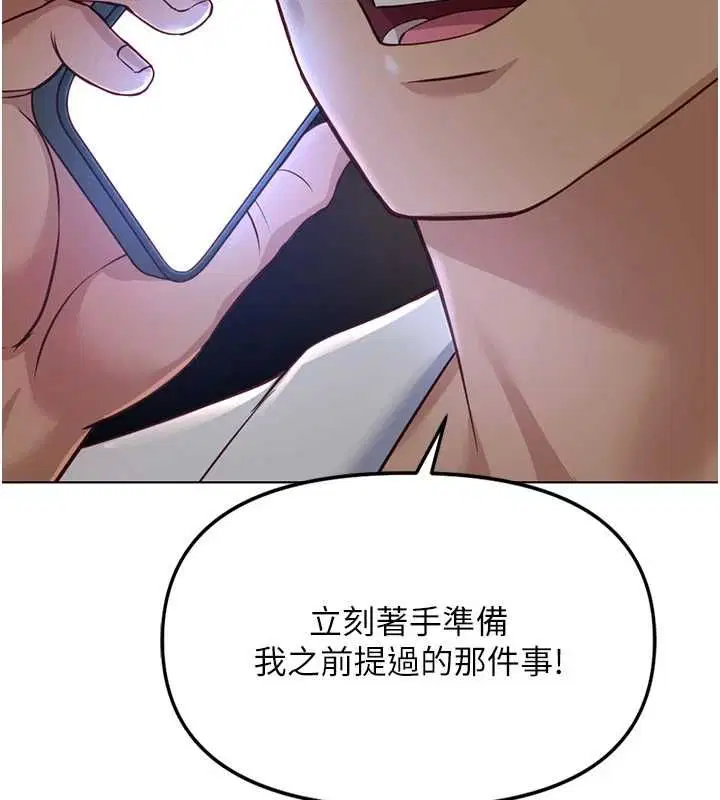 第78話-因為是和喜歡的人打炮