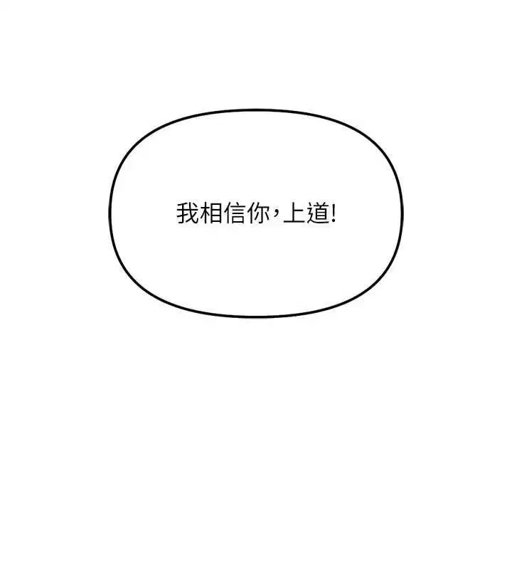 第78話-因為是和喜歡的人打炮