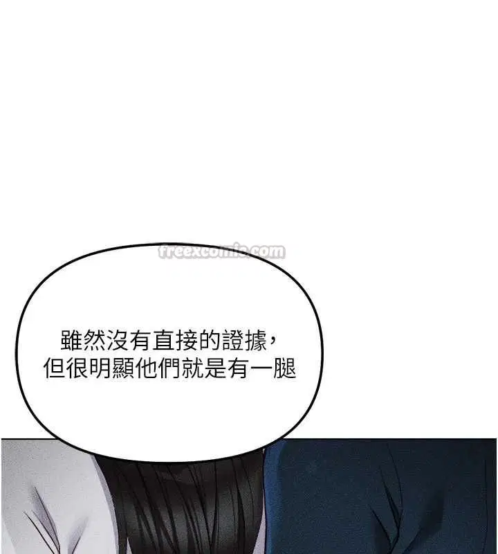 第78話-因為是和喜歡的人打炮