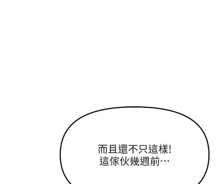 第78話-因為是和喜歡的人打炮