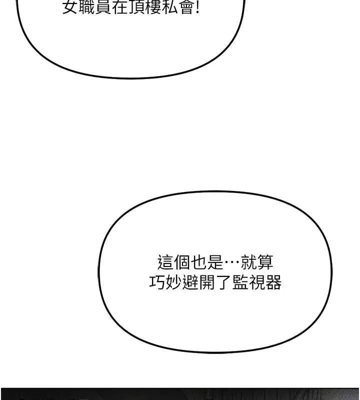 第78話-因為是和喜歡的人打炮