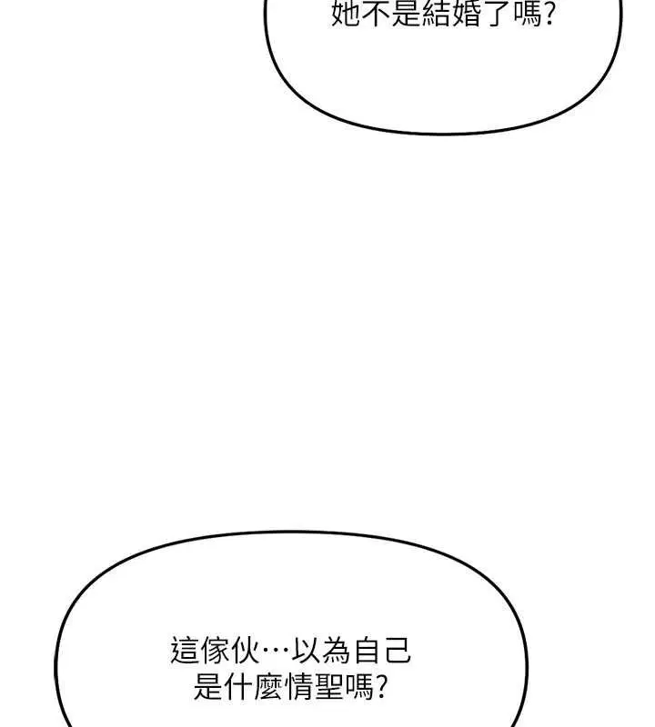 第78話-因為是和喜歡的人打炮
