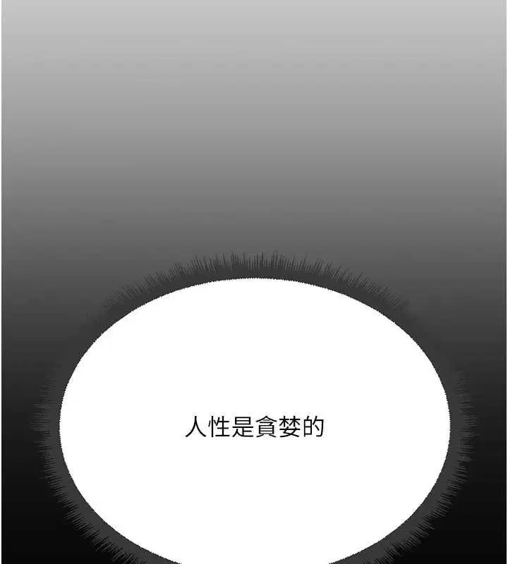 第78話-因為是和喜歡的人打炮