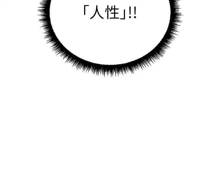 第78話-因為是和喜歡的人打炮