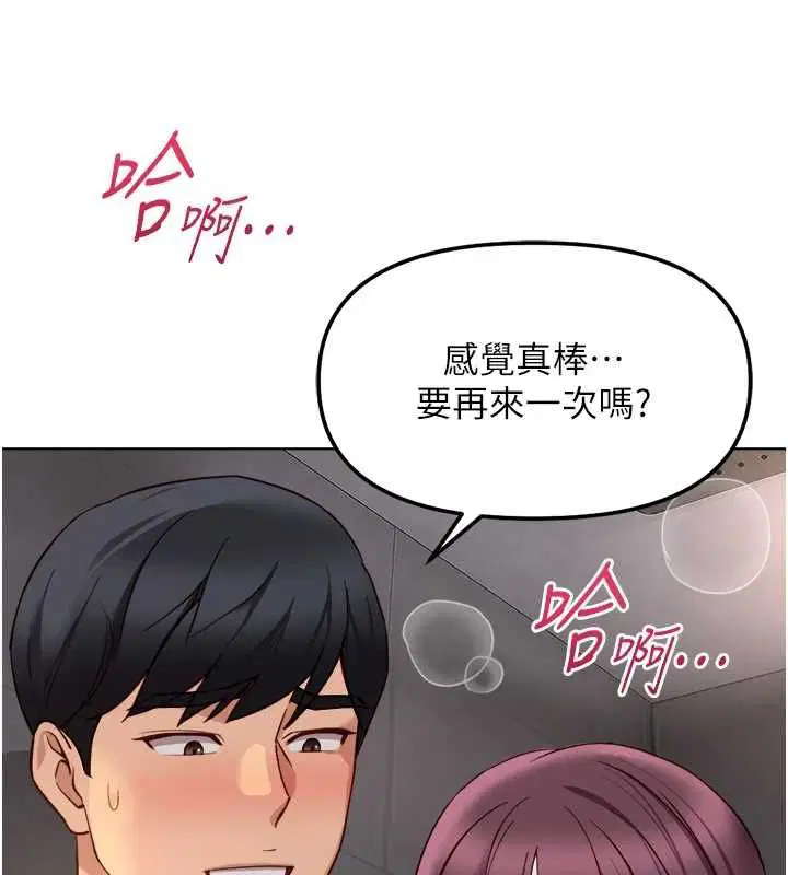 第78話-因為是和喜歡的人打炮