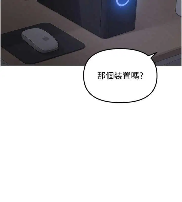 第78話-因為是和喜歡的人打炮