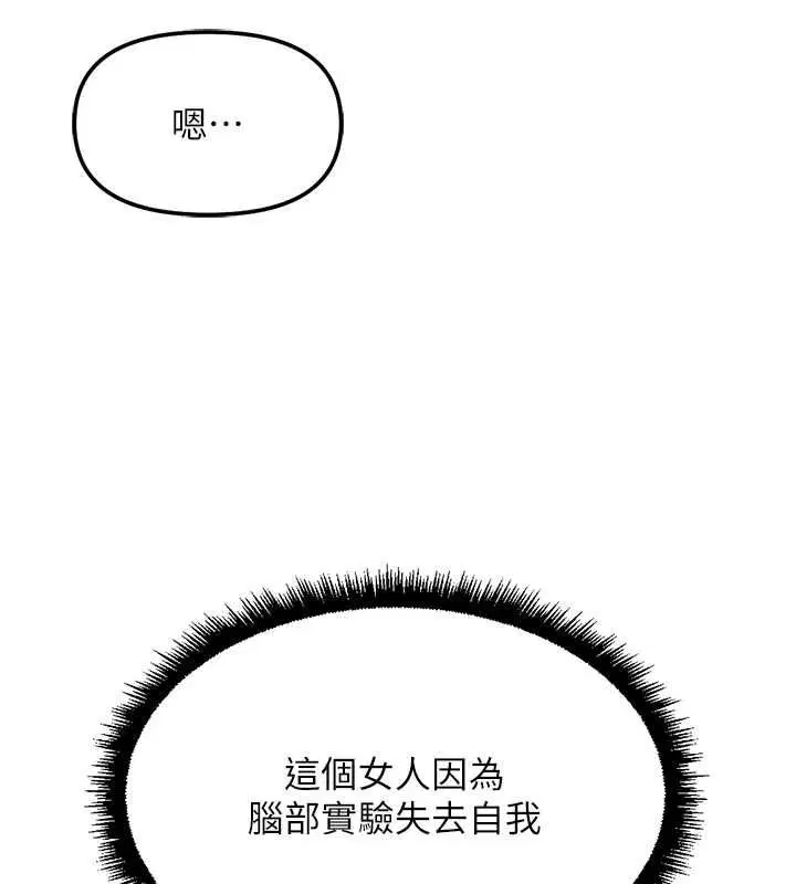 第78話-因為是和喜歡的人打炮