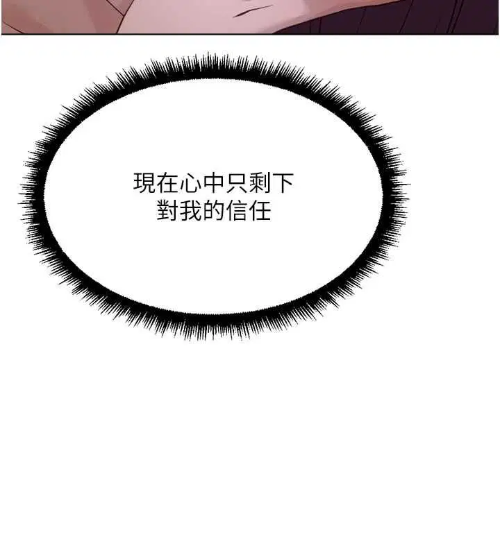 第78話-因為是和喜歡的人打炮