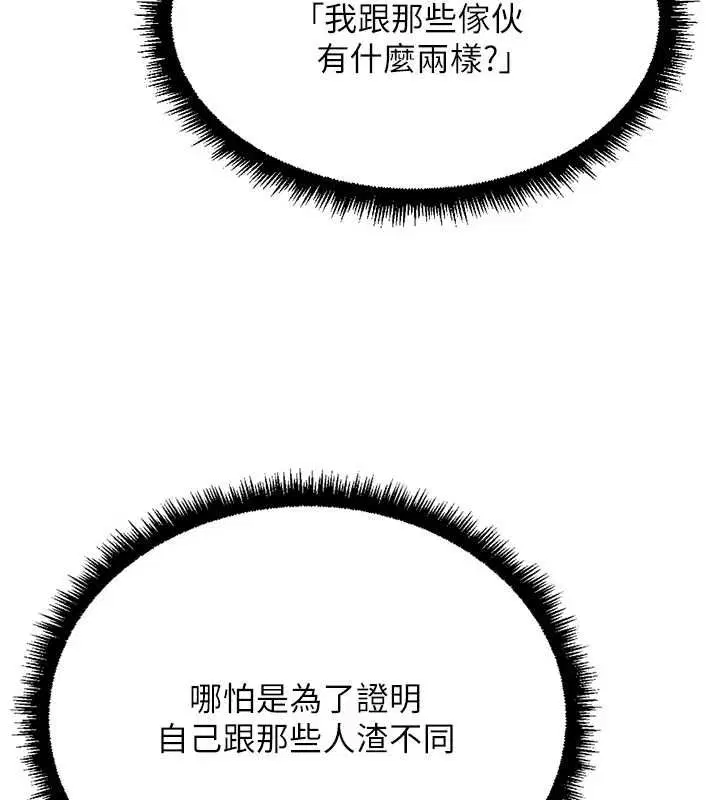 第78話-因為是和喜歡的人打炮