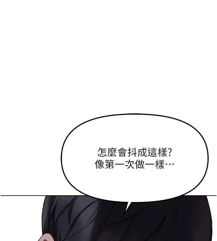 第78話-因為是和喜歡的人打炮
