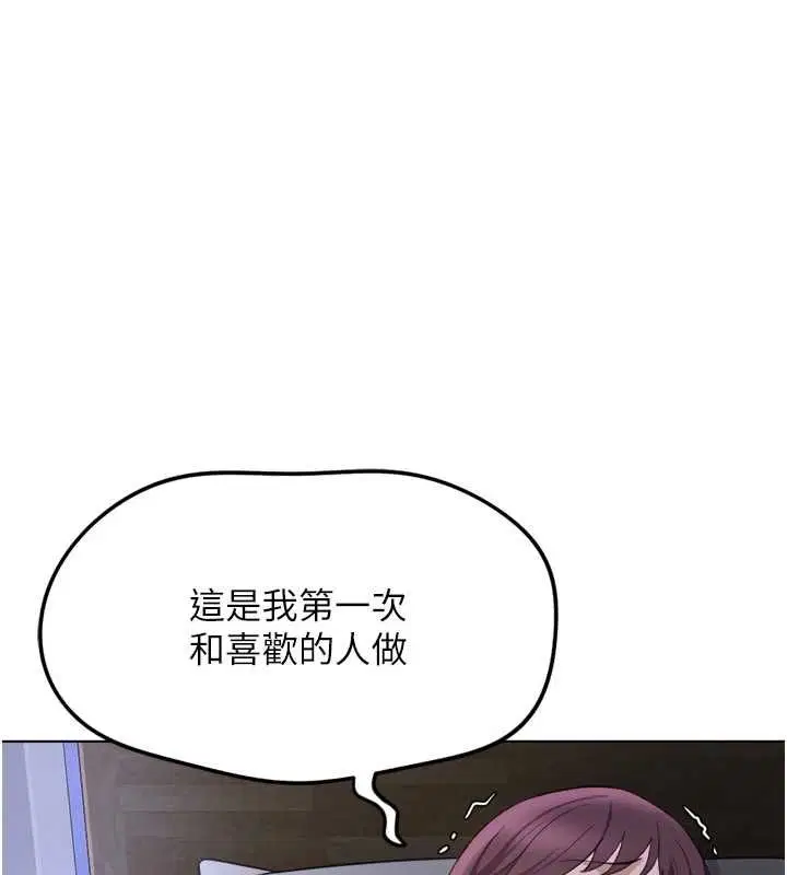 第78話-因為是和喜歡的人打炮