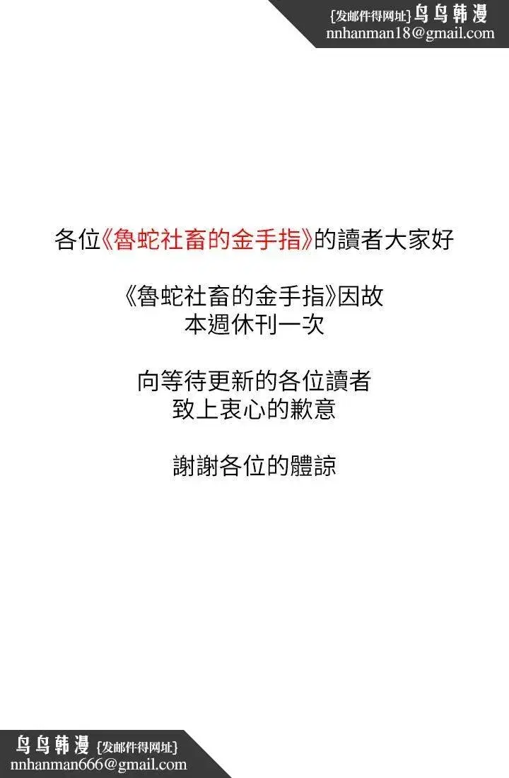 休刊公告