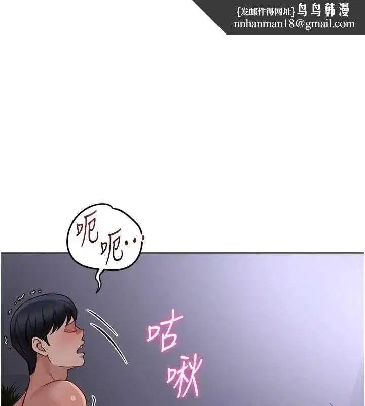 第79話-多虧洪秘書很「能幹」