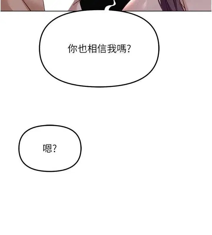第79話-多虧洪秘書很「能幹」