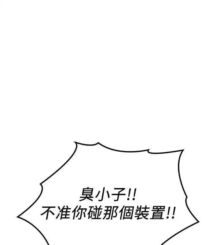 第79話-多虧洪秘書很「能幹」
