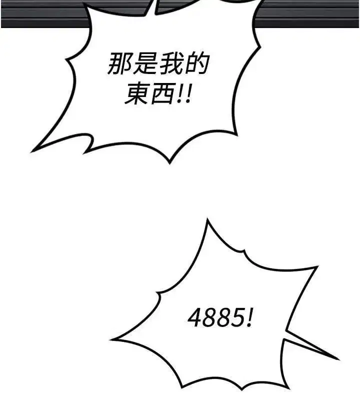 第79話-多虧洪秘書很「能幹」