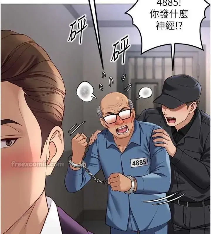 第79話-多虧洪秘書很「能幹」