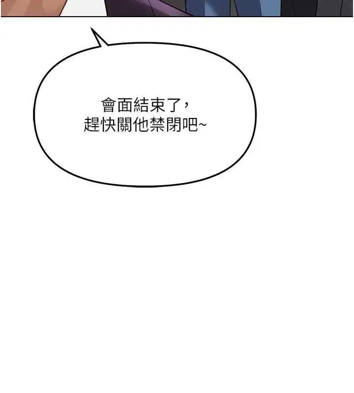第79話-多虧洪秘書很「能幹」