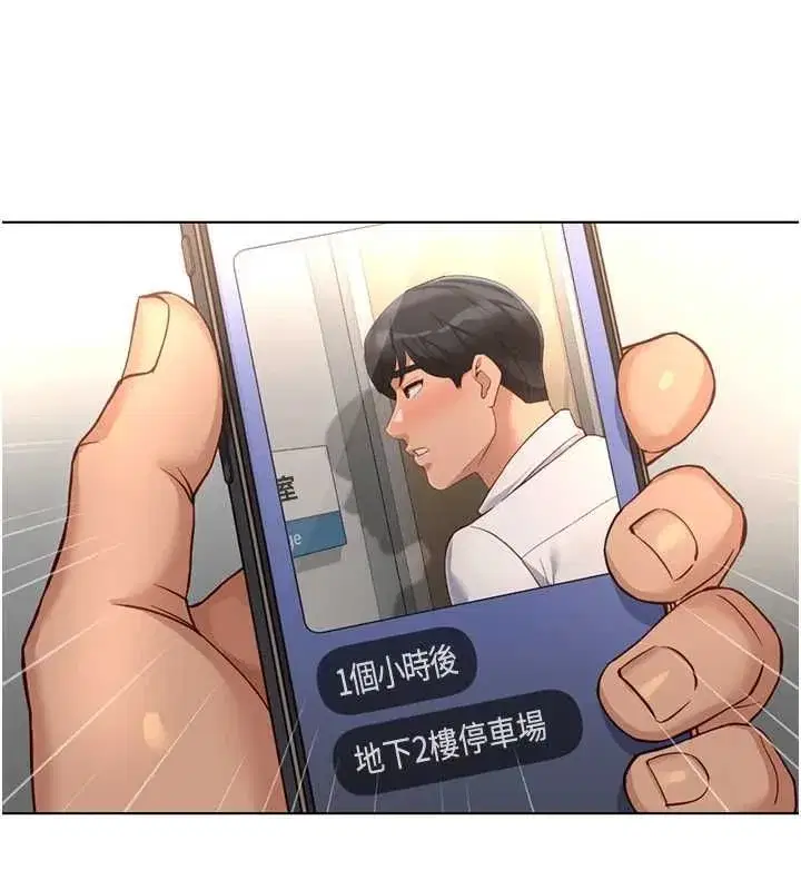 第79話-多虧洪秘書很「能幹」