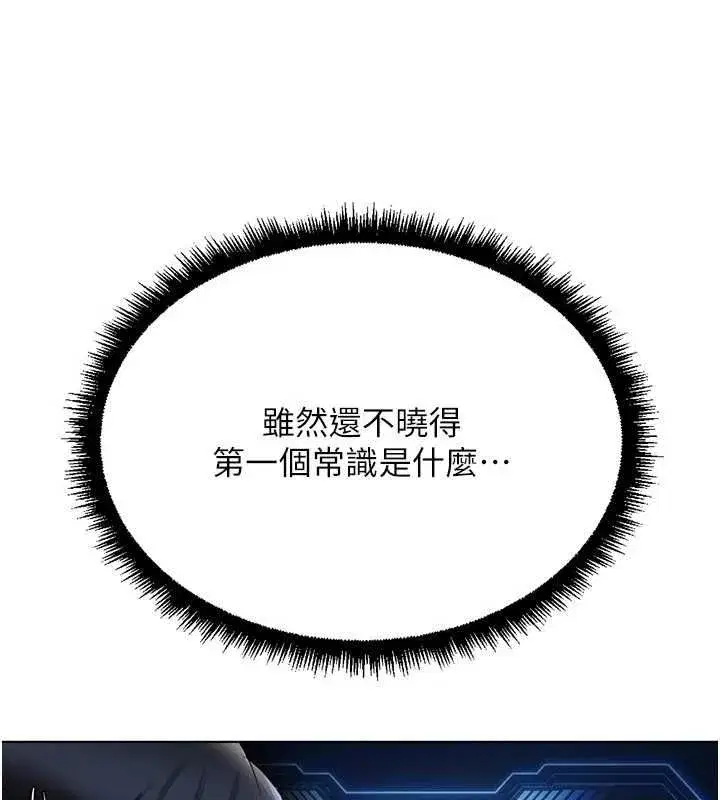 第79話-多虧洪秘書很「能幹」