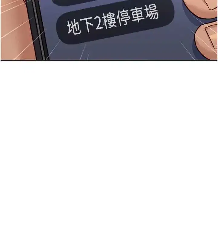 第79話-多虧洪秘書很「能幹」