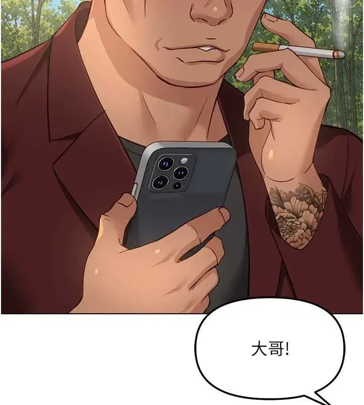 第79話-多虧洪秘書很「能幹」