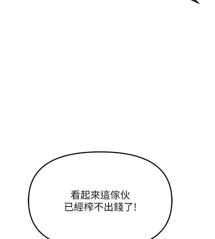 第79話-多虧洪秘書很「能幹」