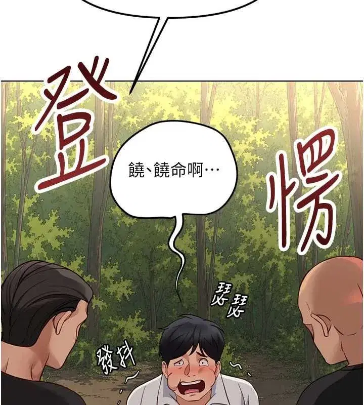 第79話-多虧洪秘書很「能幹」