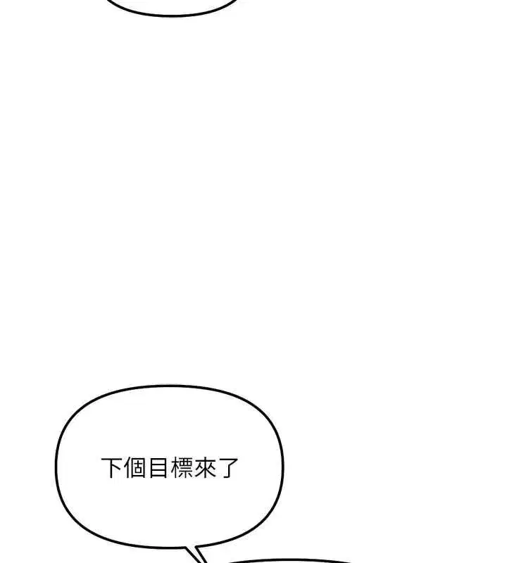 第79話-多虧洪秘書很「能幹」