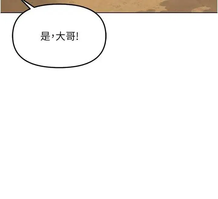 第79話-多虧洪秘書很「能幹」