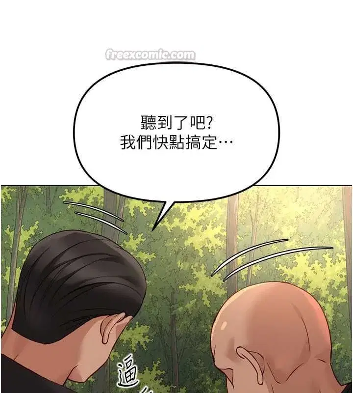 第79話-多虧洪秘書很「能幹」