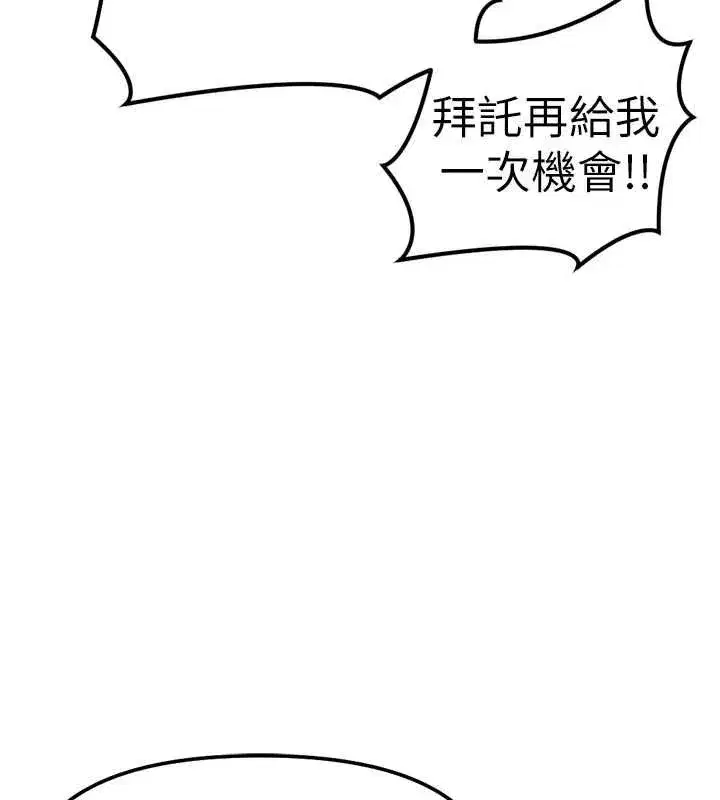 第79話-多虧洪秘書很「能幹」