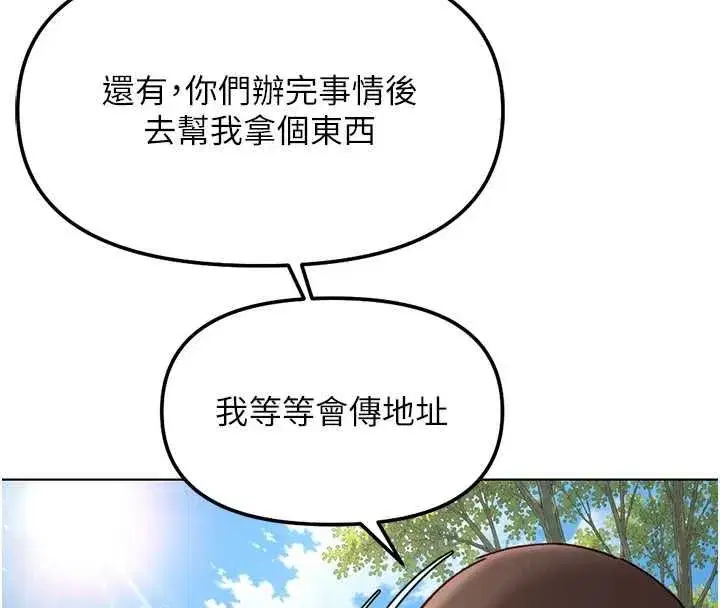 第79話-多虧洪秘書很「能幹」