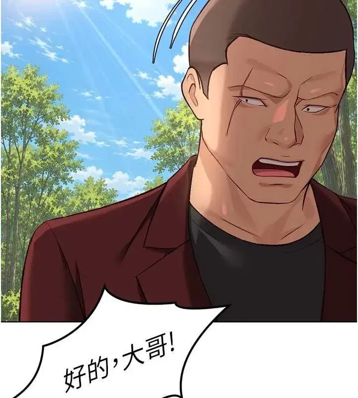 第79話-多虧洪秘書很「能幹」