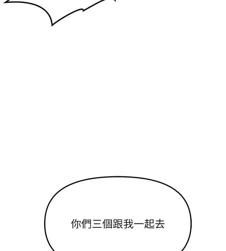 第79話-多虧洪秘書很「能幹」