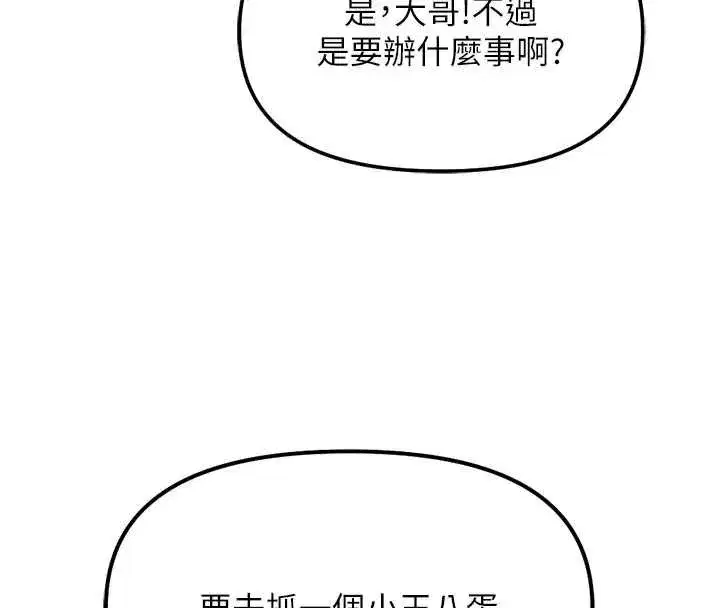 第79話-多虧洪秘書很「能幹」