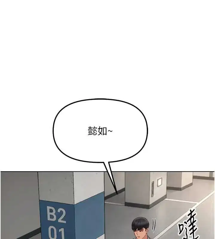 第79話-多虧洪秘書很「能幹」