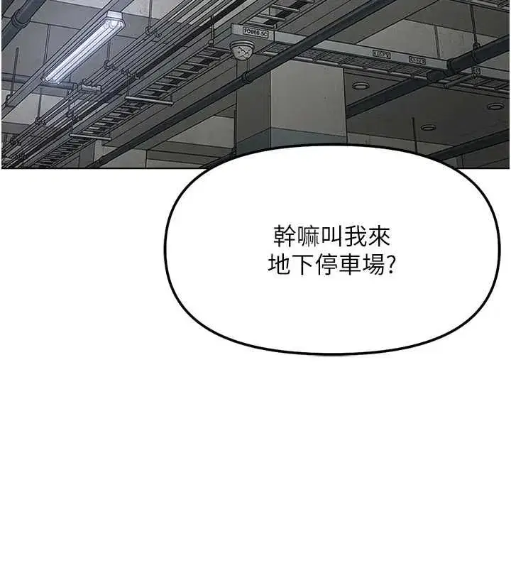 第79話-多虧洪秘書很「能幹」